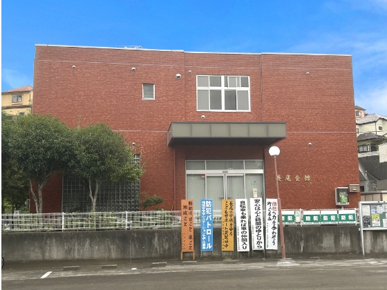 長尾会館