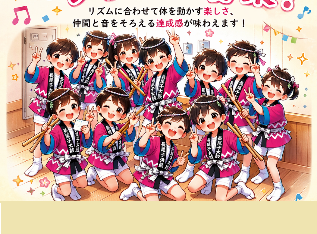 町会加入・会員募集